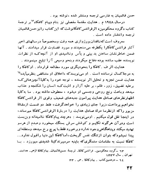 هفت مقاله از ایران شناسان شوروی - نمونه دوم - جزیره کتاب های الکترونیکی